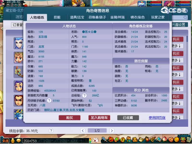 129龙宫