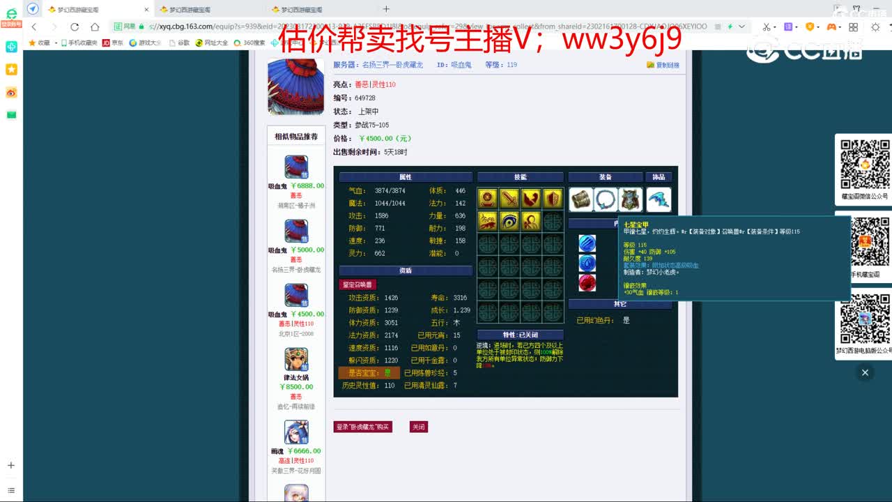 【主播点评】吸血鬼