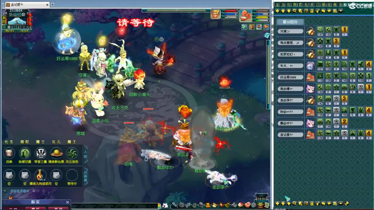 双魔王华山 第6段