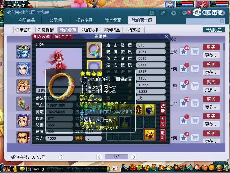 119泪妖