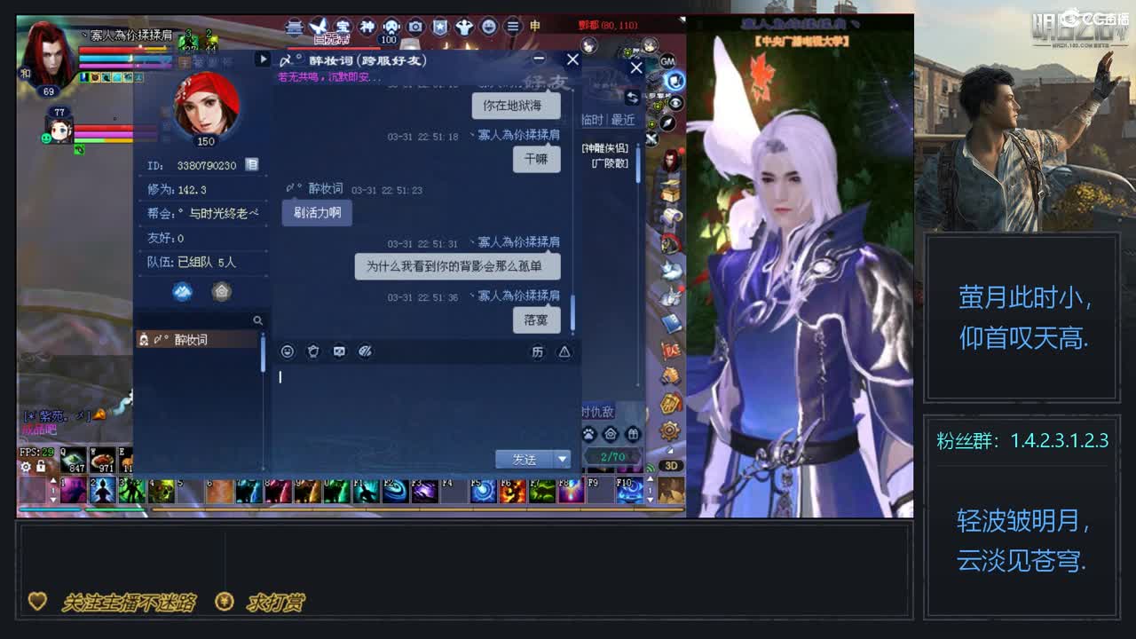 69级423幸运前世 第2段