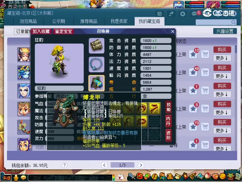 169狂豹