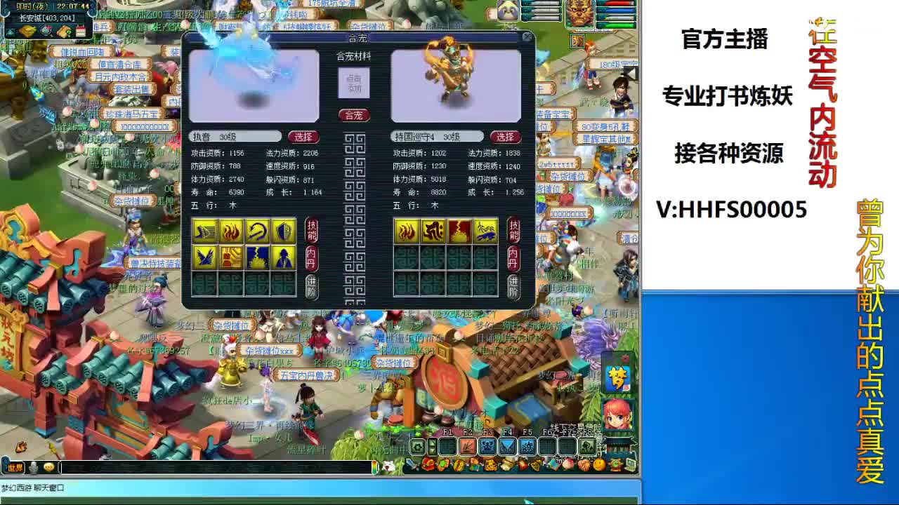 专业打书炼妖承接各种资源 第4段