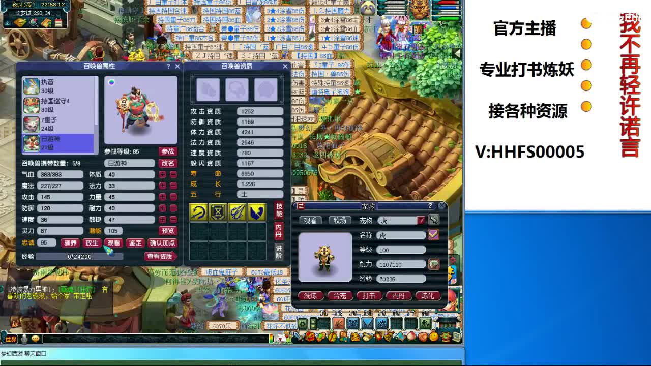 专业打书炼妖承接各种资源 第5段