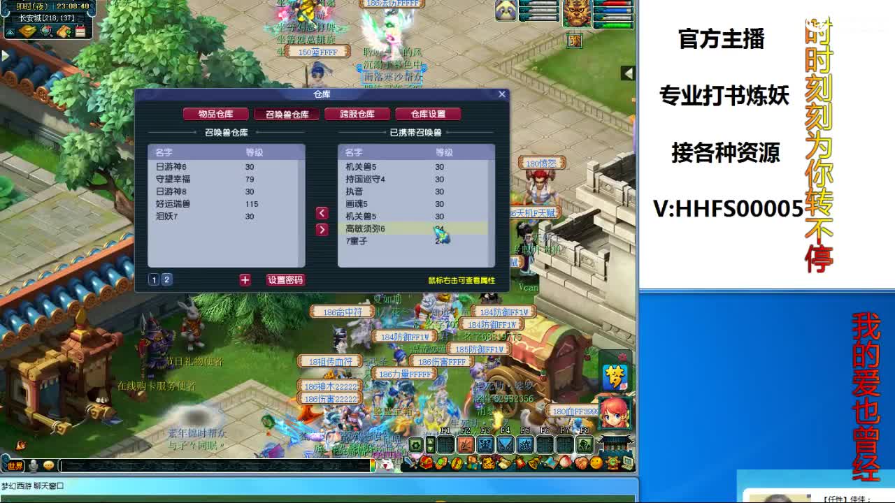 专业打书炼妖承接各种资源 第6段