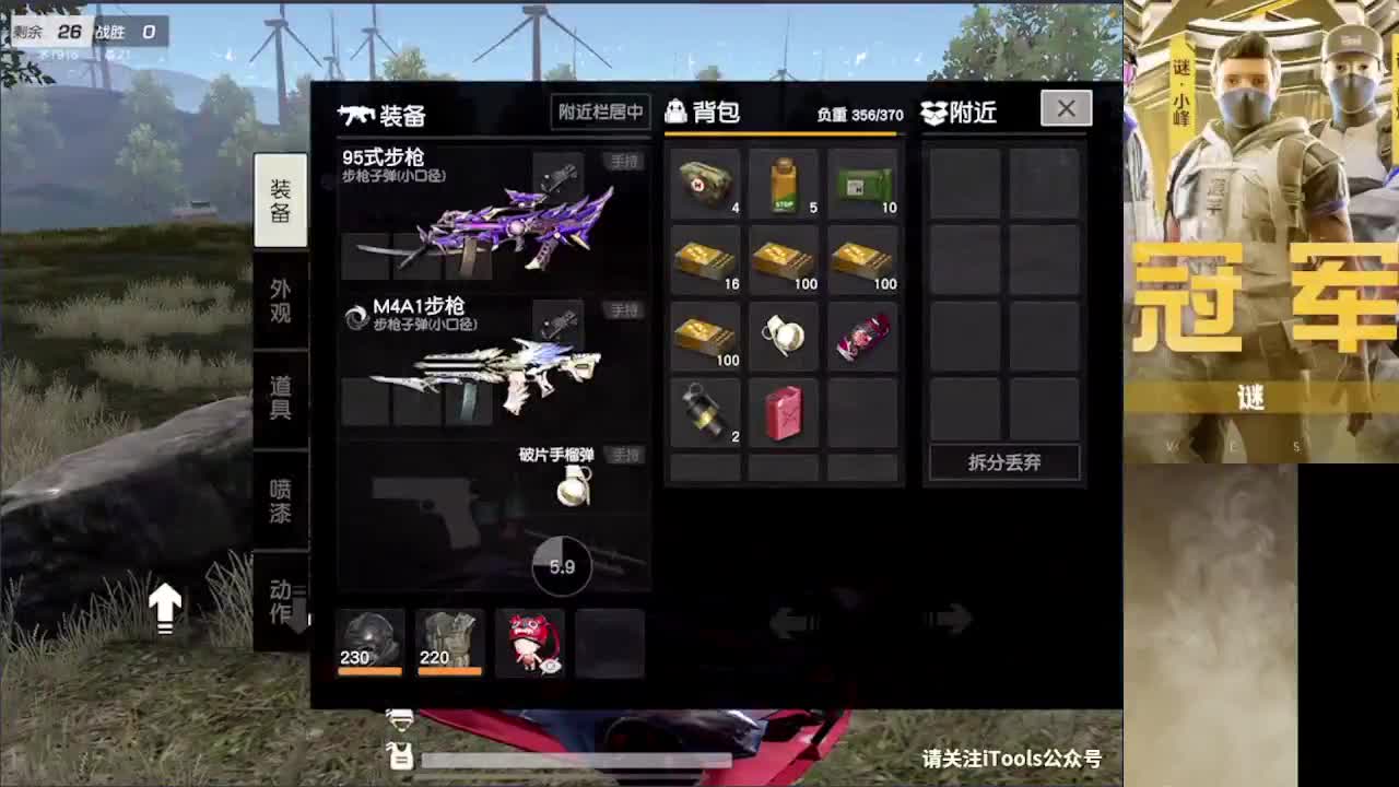 加油 第4段