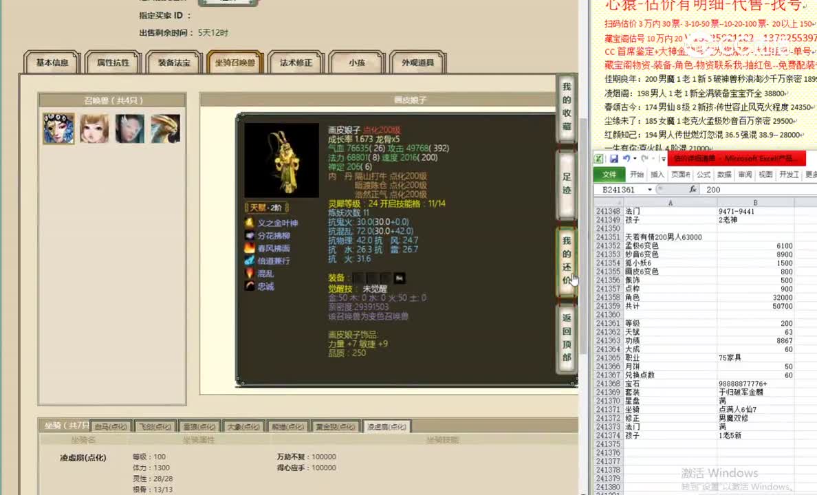 天若有情200男人63000