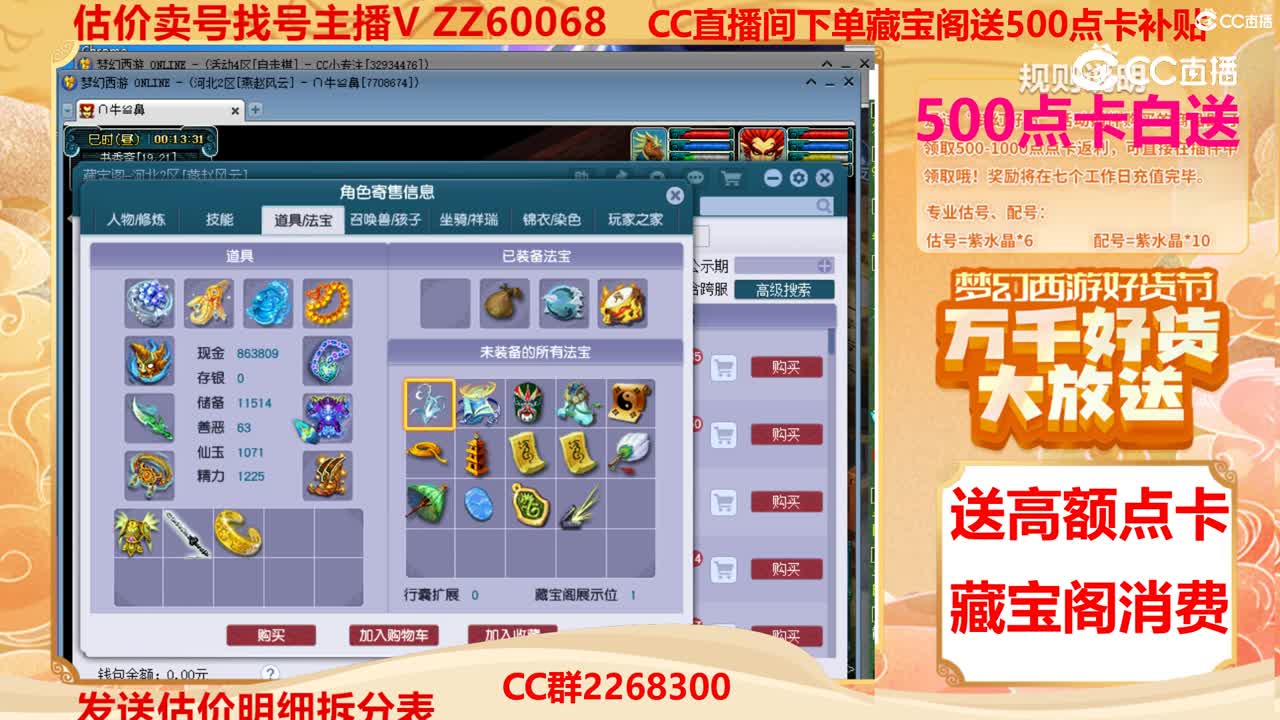 【主播点评】13296936