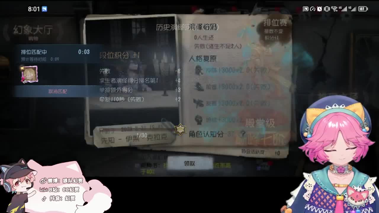 小伙姬的日常 第3段