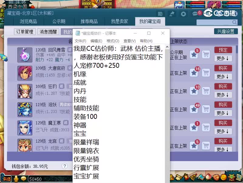 109大唐官府