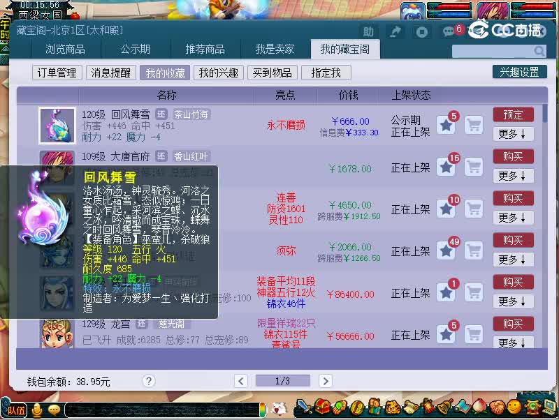120不磨武器