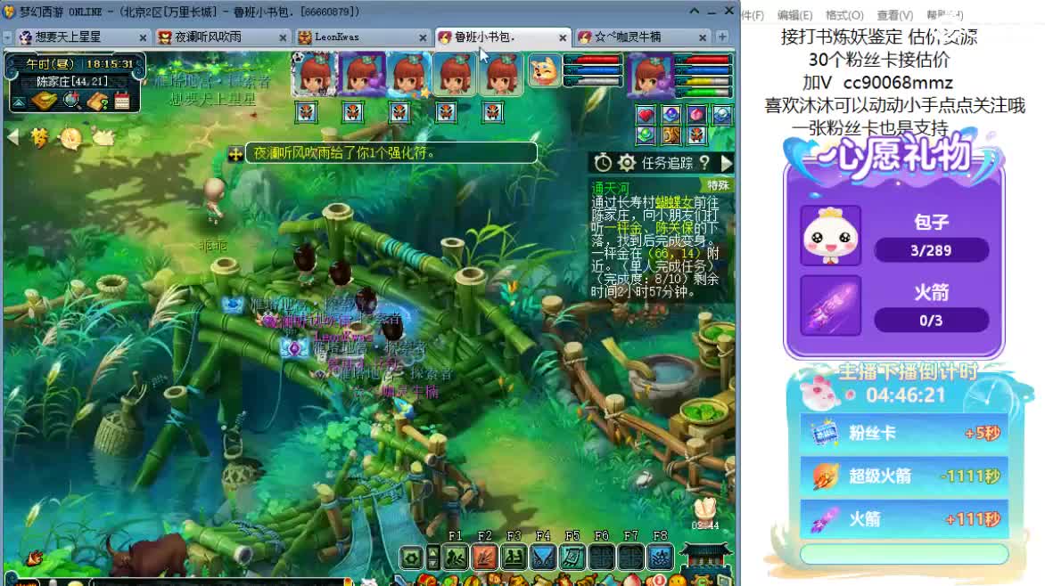 聊天听歌吧ღ 第1段