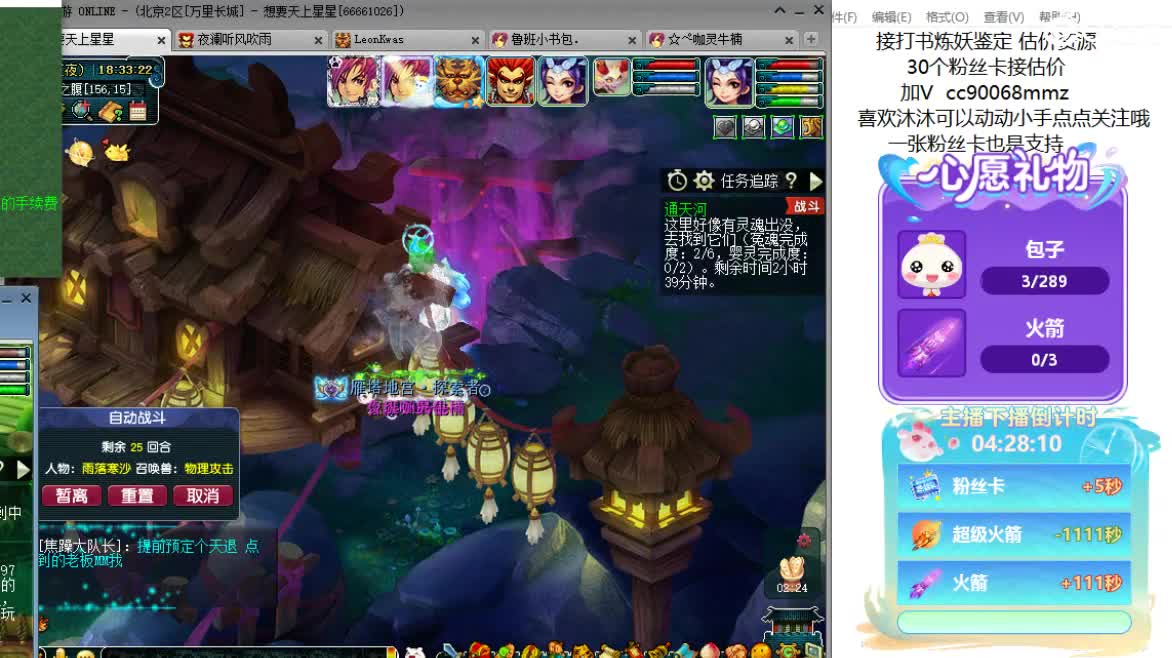 聊天听歌吧ღ 第2段