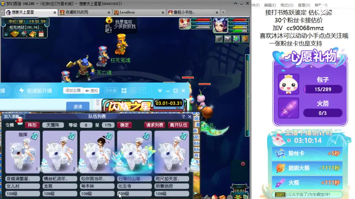 聊天听歌吧ღ 第4段