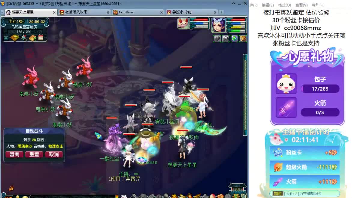 聊天听歌吧ღ 第6段