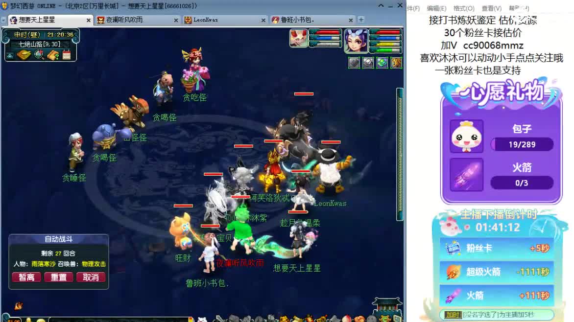 聊天听歌吧ღ 第7段