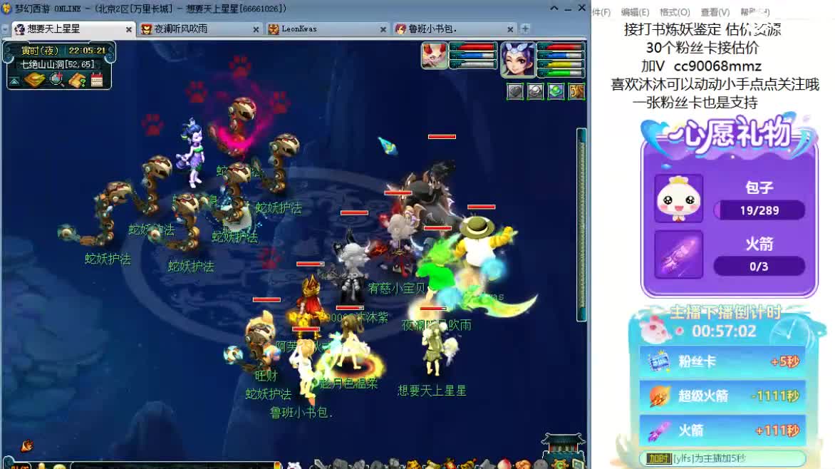 聊天听歌吧ღ 第9段