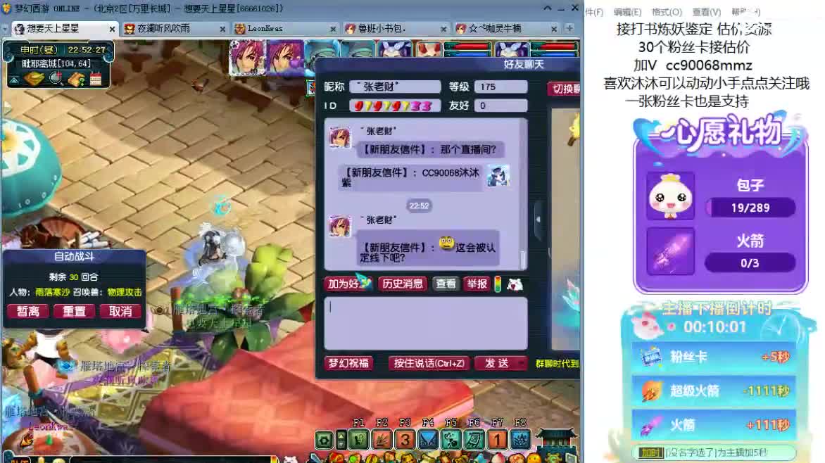 聊天听歌吧ღ 第10段