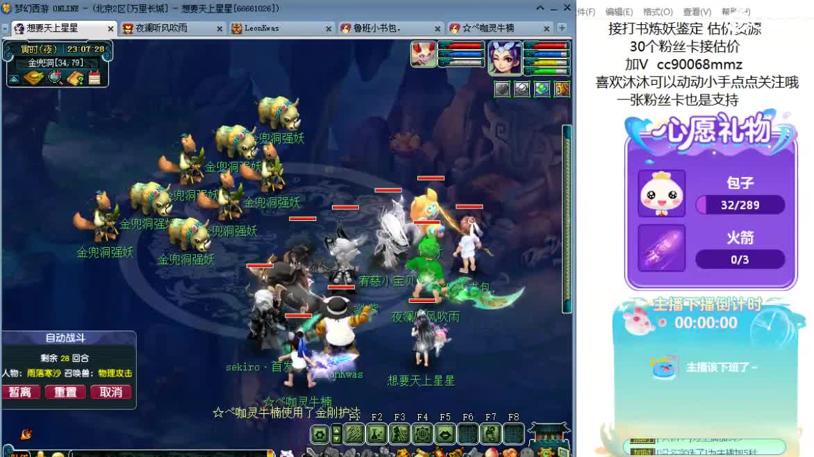 聊天听歌吧ღ 第11段