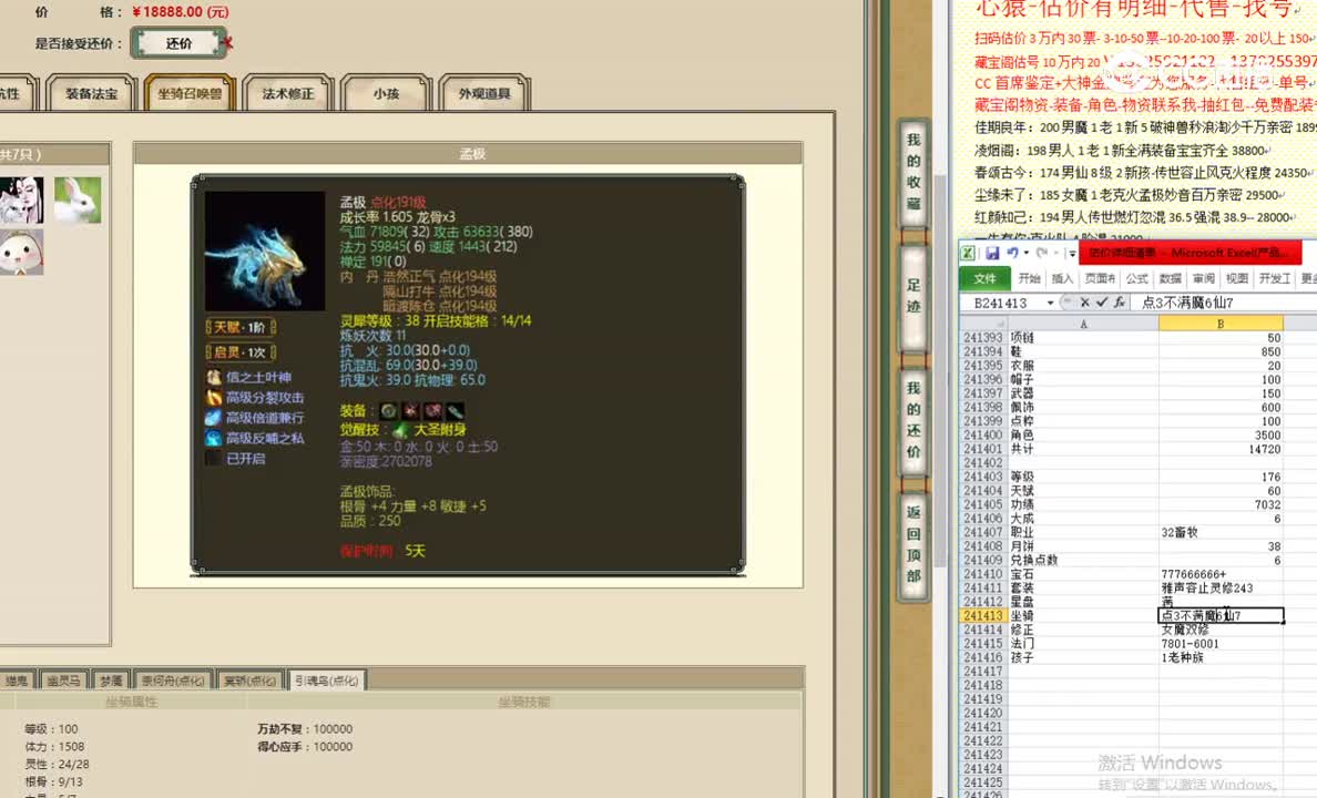 一生有你176男鬼18888