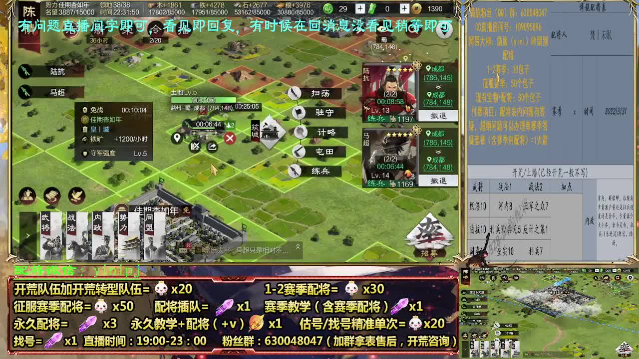 21赛季0元号开荒，细节配将师配将中 第6段