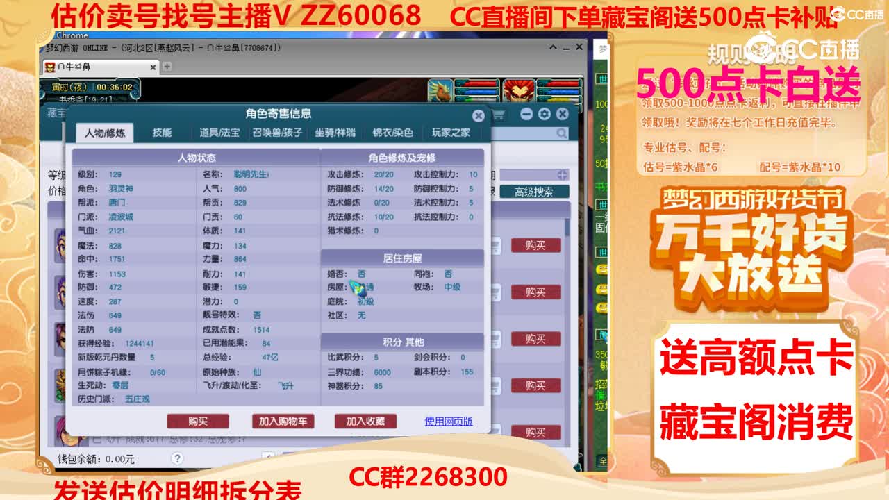 【主播点评】10064744