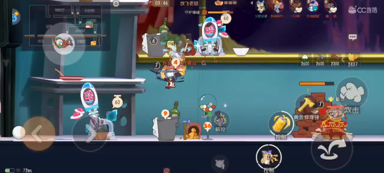 猫鼠天梯——砥砺前行 第1段