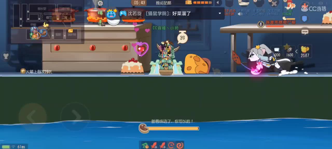 猫鼠天梯——砥砺前行 第6段