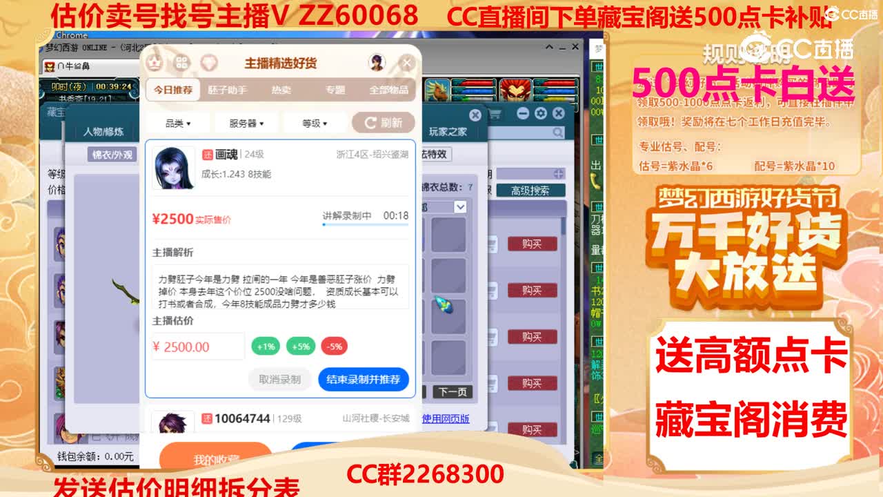 【主播点评】画魂