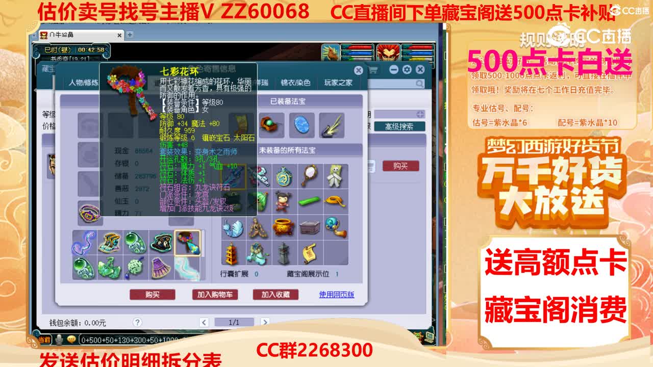 【主播点评】1249600