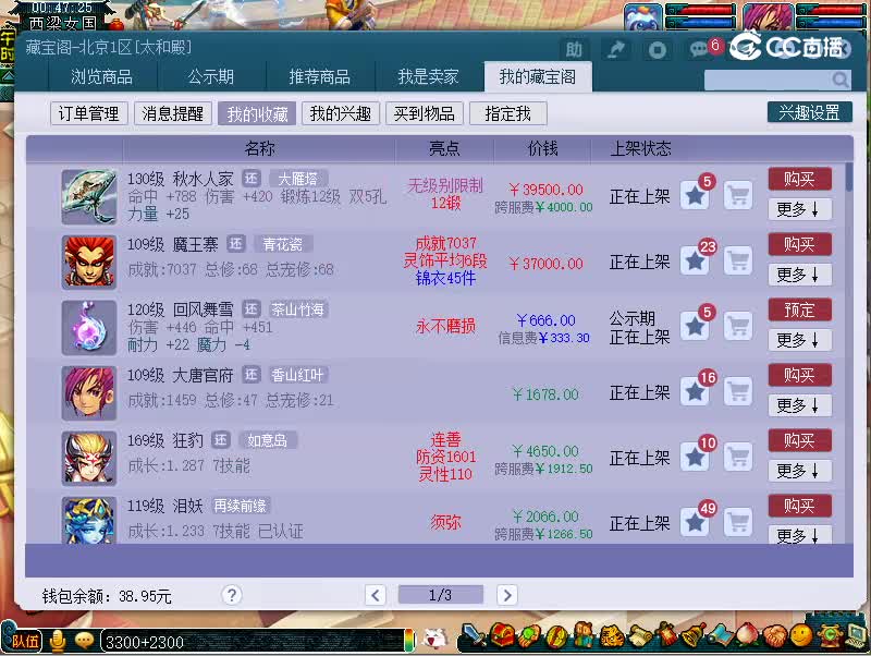 130无级别扇子
