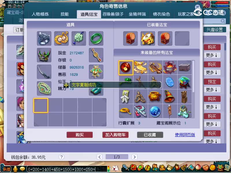 109魔王