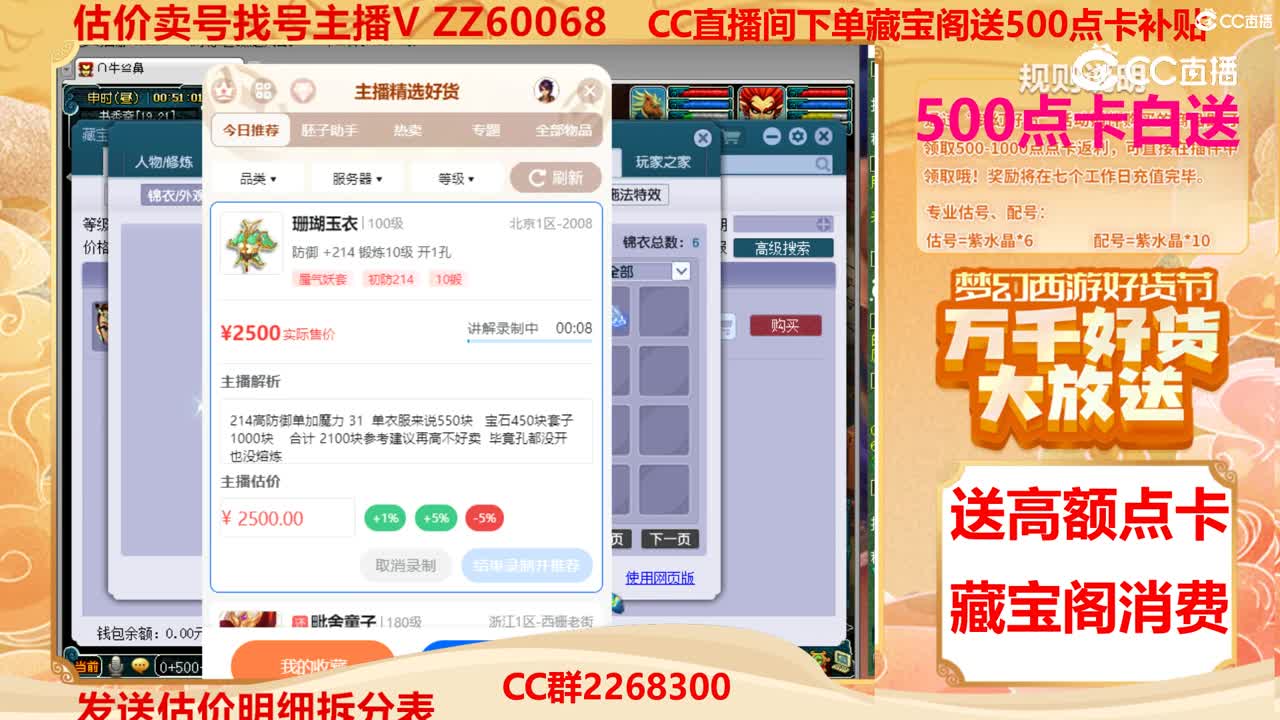 【主播点评】珊瑚玉衣