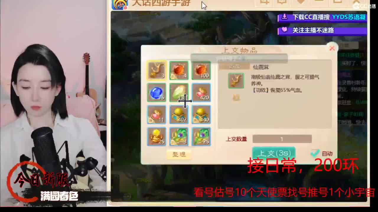 接日常 200 新区打造  看号估号 第2段