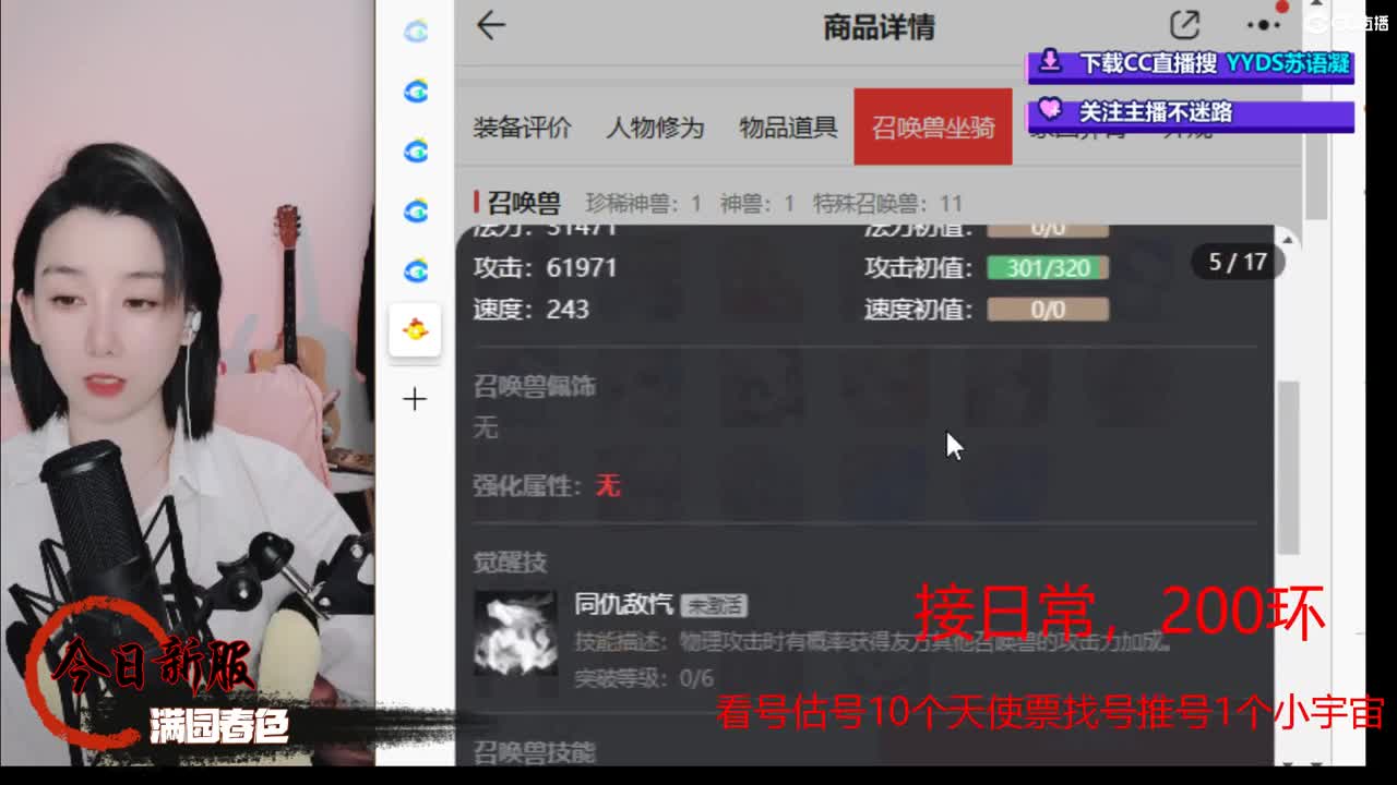 接日常 200 新区打造  看号估号 第3段