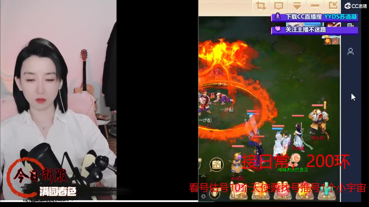 接日常 200 新区打造  看号估号 第1段