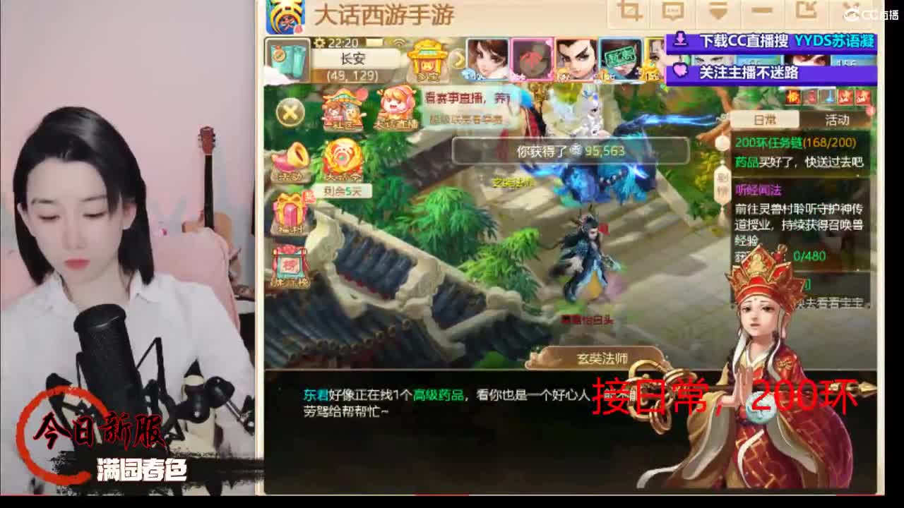 接日常 200 新区打造  看号估号 第2段