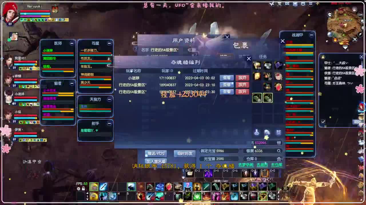 云间月 搞事 第5段