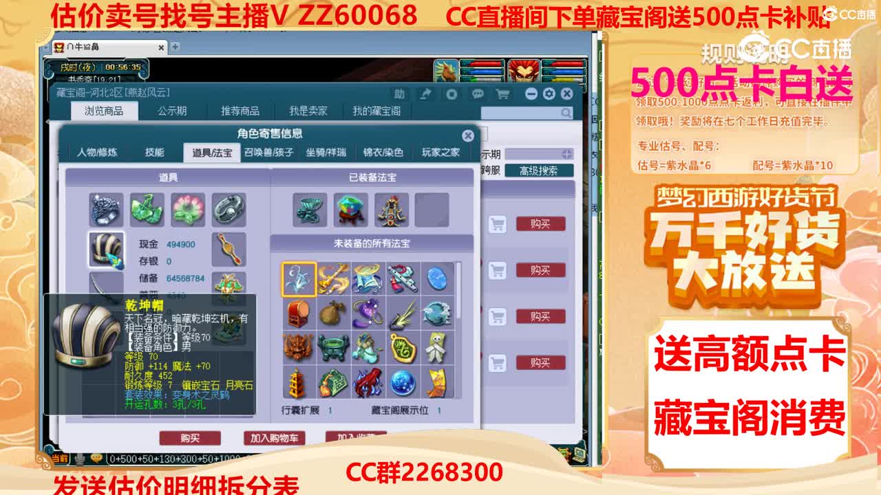 【主播点评】2703