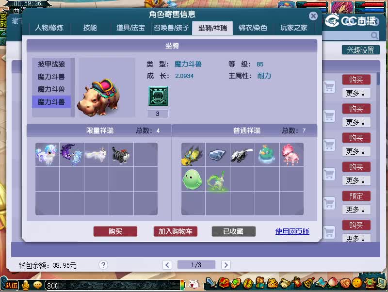 69魔王