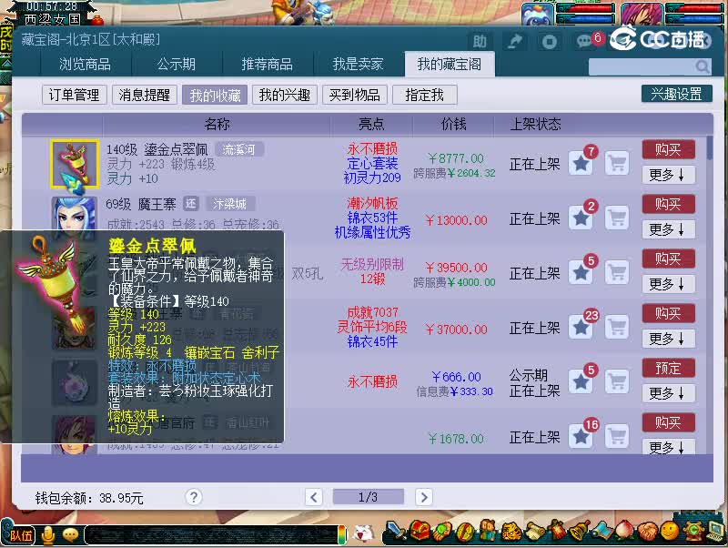 140不磨项链