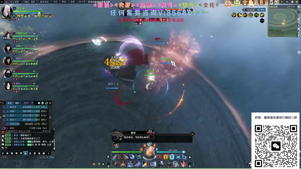 宗师试炼 第2段