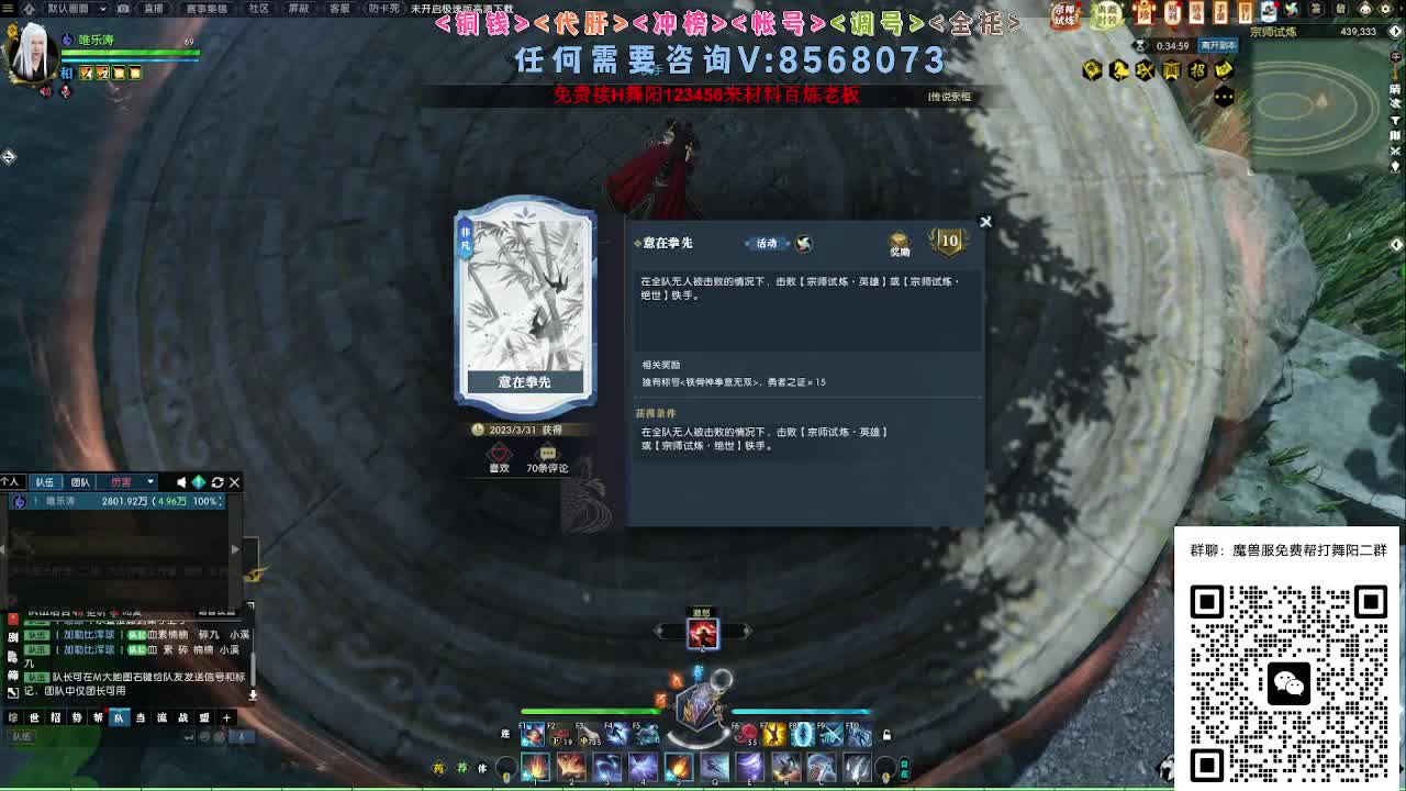 宗师试炼 第3段
