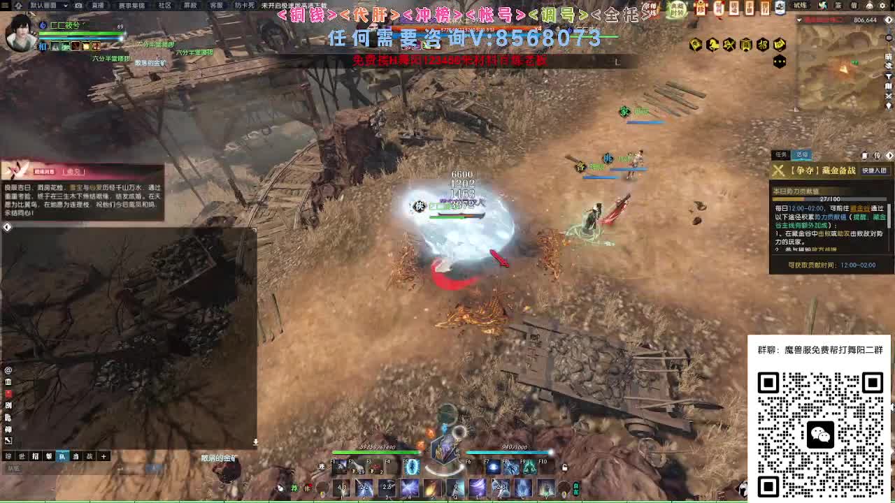 宗师试炼 第9段