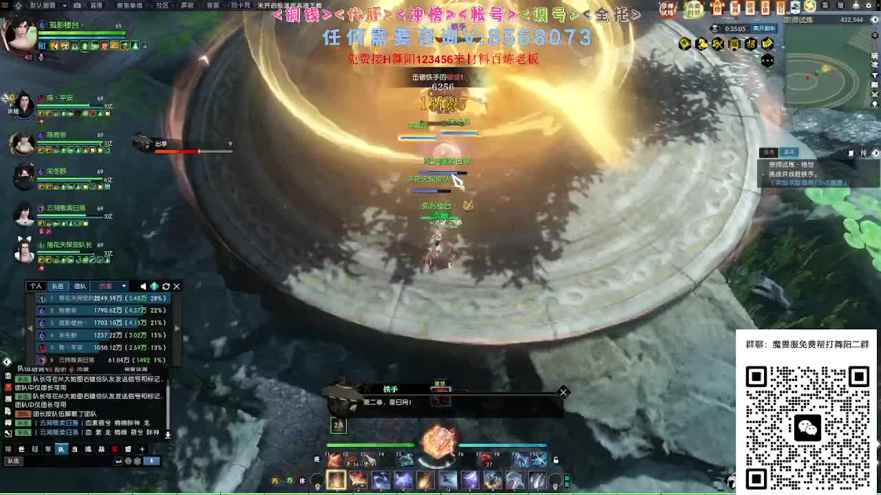 宗师试炼 第10段