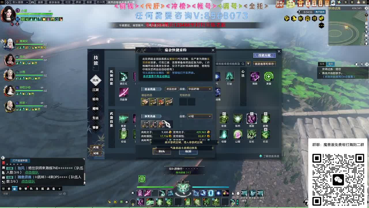 宗师试炼 第11段