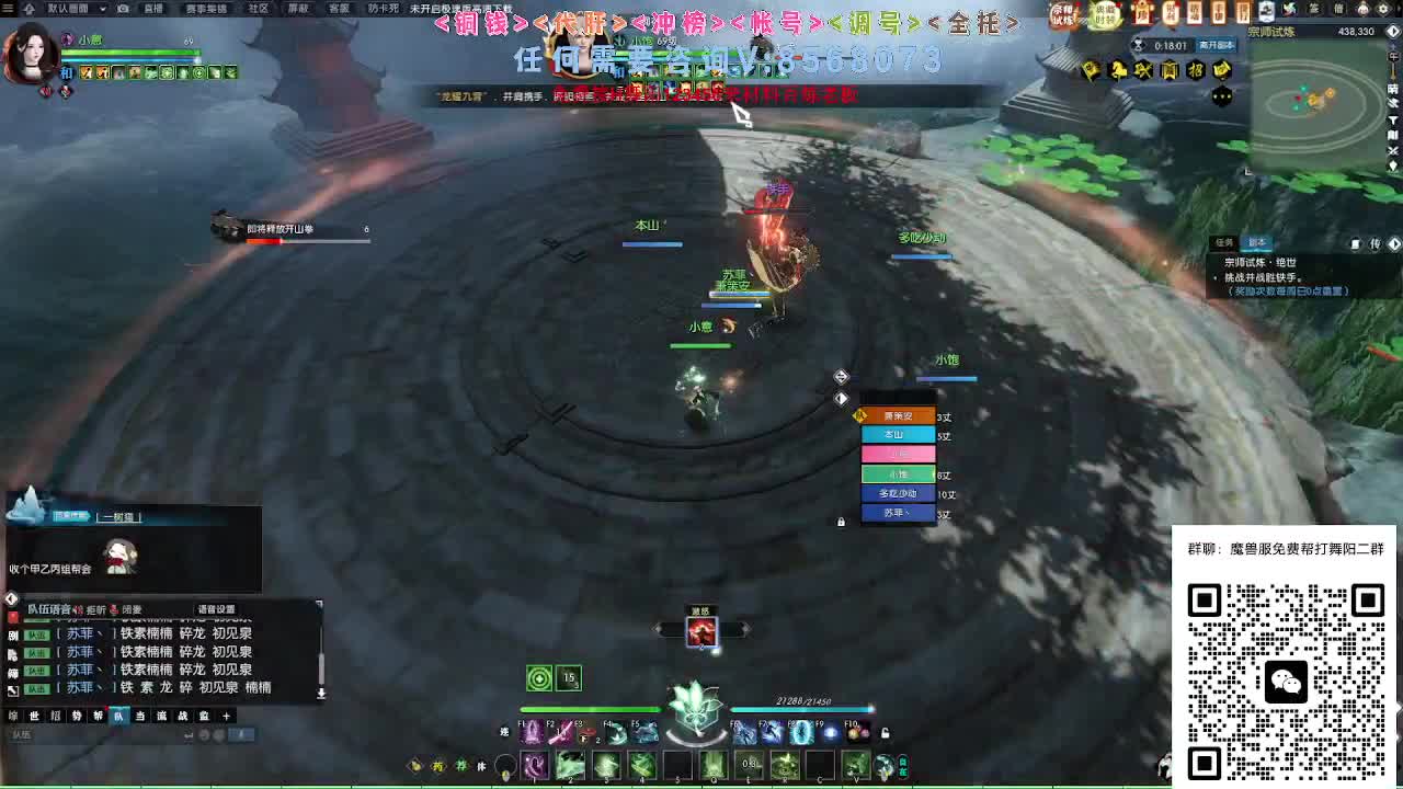 宗师试炼 第12段