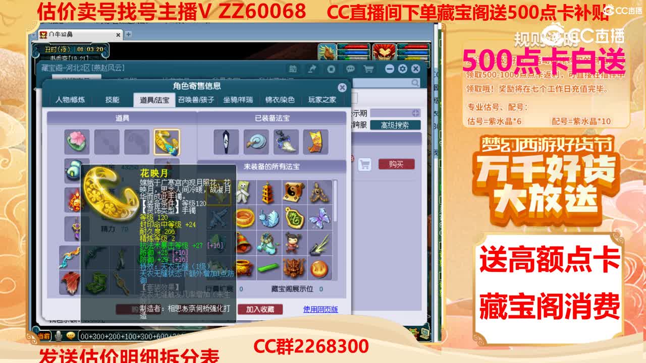 【主播点评】18070342