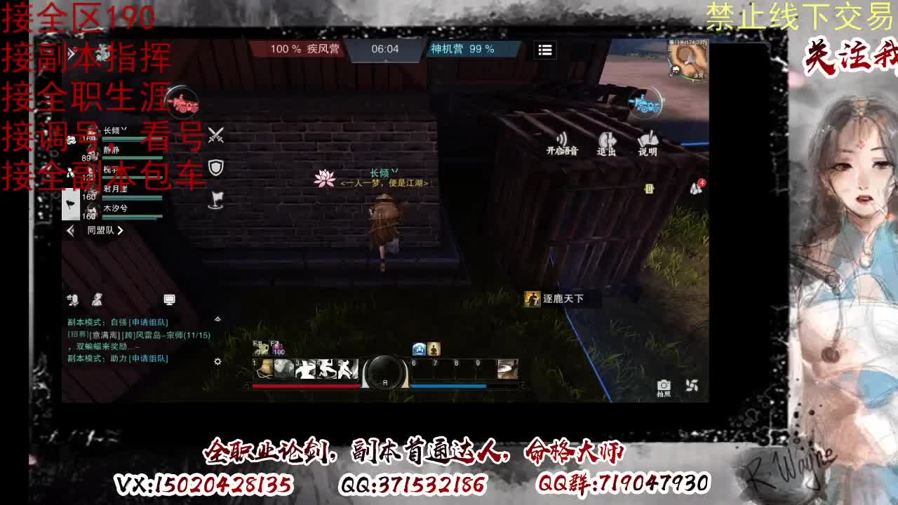 看号，接半托，全托 第5段