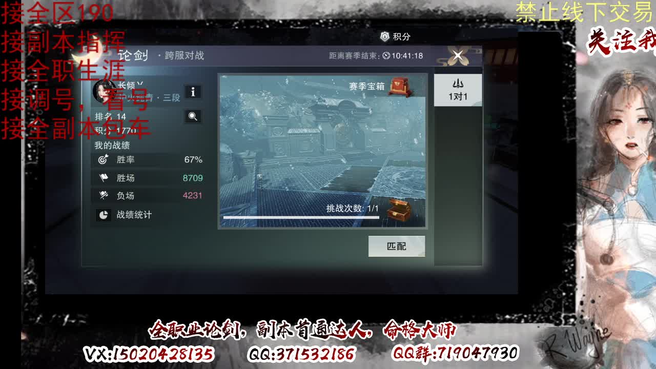 看号，接半托，全托 第7段